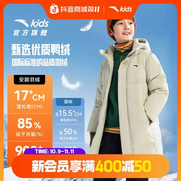 【新款首发】安踏儿童新款羽绒服保暖抗寒青少年羽绒服外套流光风