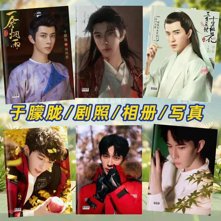 萌萌 写真故事集剧照画册杂志册