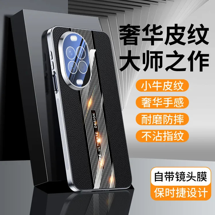 适用华为nova14/pro/ultra保时捷柔甲电镀素皮手机壳全包防摔硬壳