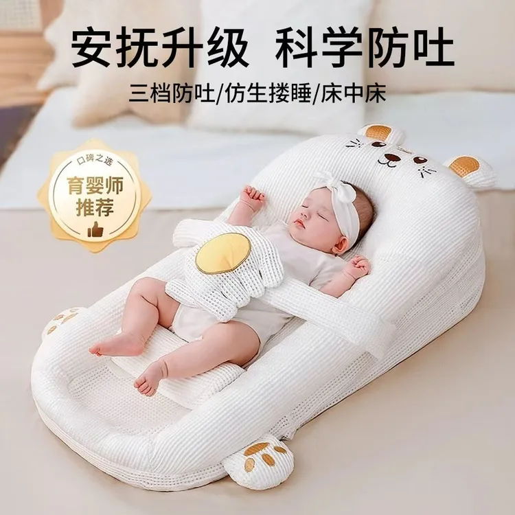 婴儿床中床防吐奶斜坡床防溢呛奶透气枕宝宝躺喂神器新生仿生床