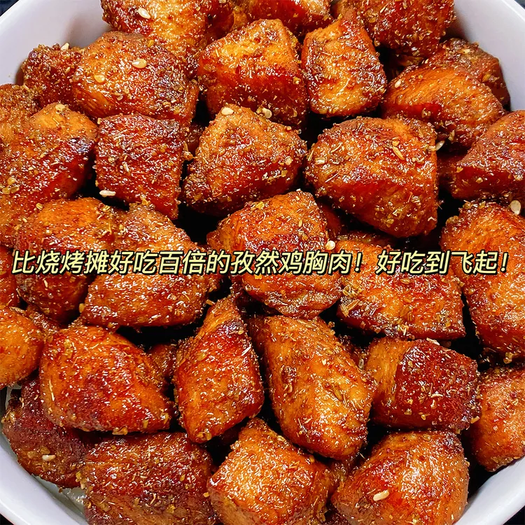 滇二娃孜然鸡胸肉休闲香辣解馋小零食高蛋白健身夜宵食品便宜小吃