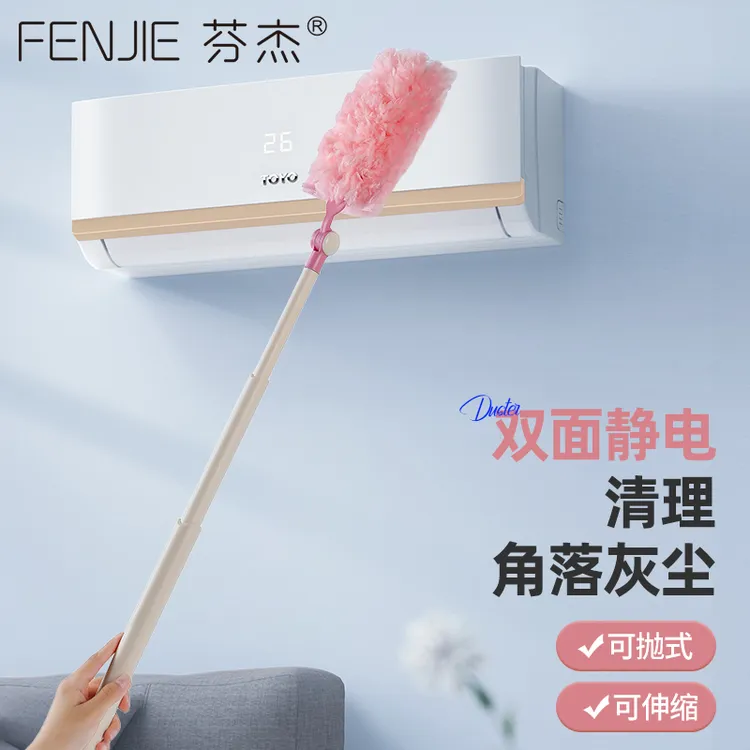 【FENJIE芬杰】家里的灰尘难清理？这款静电伸缩除尘掸神器帮你搞定！