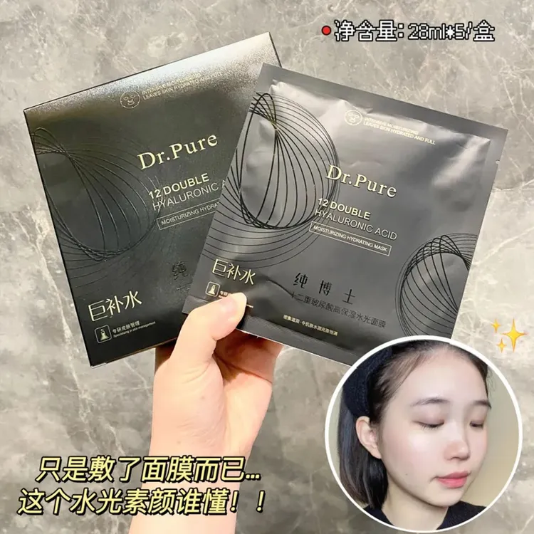 院线专用纯博士玻尿酸面膜抗皱紧致抗衰老去黄暗沉提亮肤色修复女