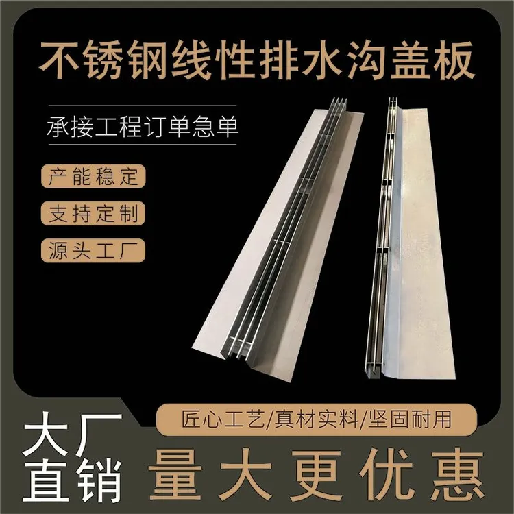 厂家304不锈钢线性排水沟盖板缝隙排水沟庭院隐形线条排水槽成品