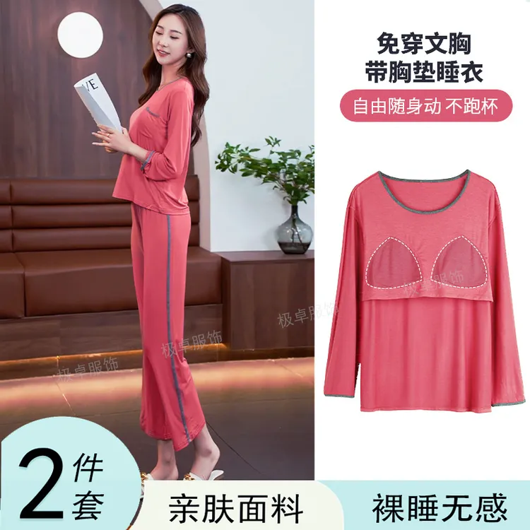 【自带胸垫】亲肤睡衣套装九分裤时尚大码长裤家居服套装宽松V领