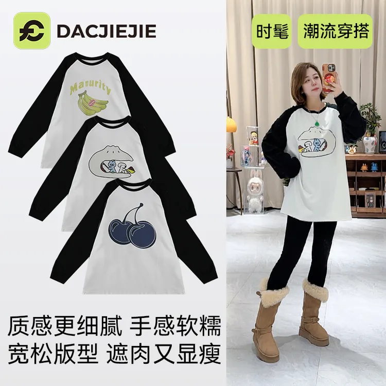 冬季新款【休闲插肩长款打底】宽松显瘦日常穿搭温暖亲肤细腻时尚女