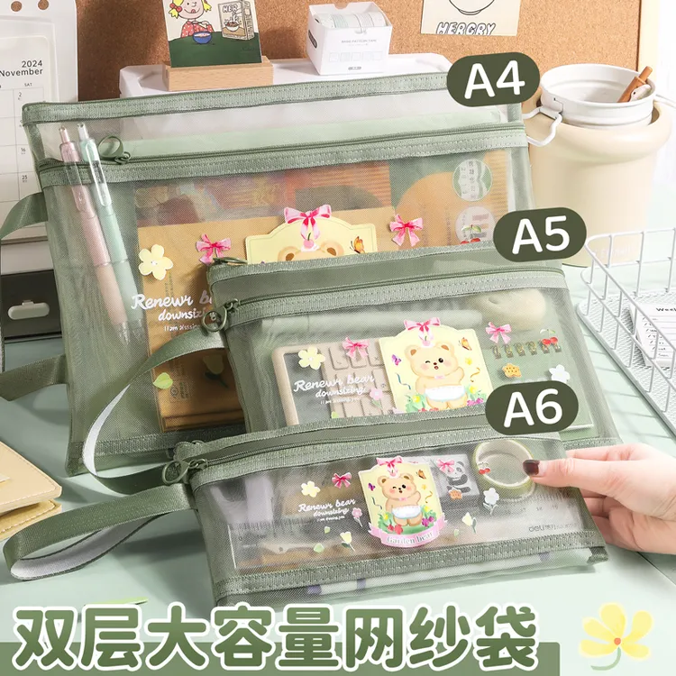 奶油小熊A4文件袋透明双层网纱小学生专用试卷收纳袋文具铅笔袋拉