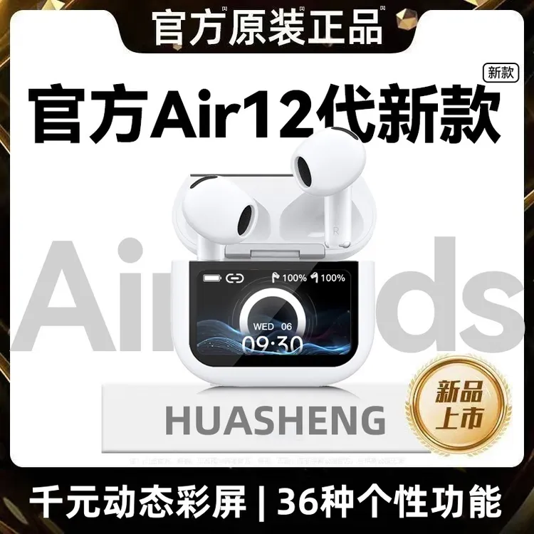 华强北新款蓝牙耳机带屏幕无线主动降噪高音质半入耳适用苹果安卓