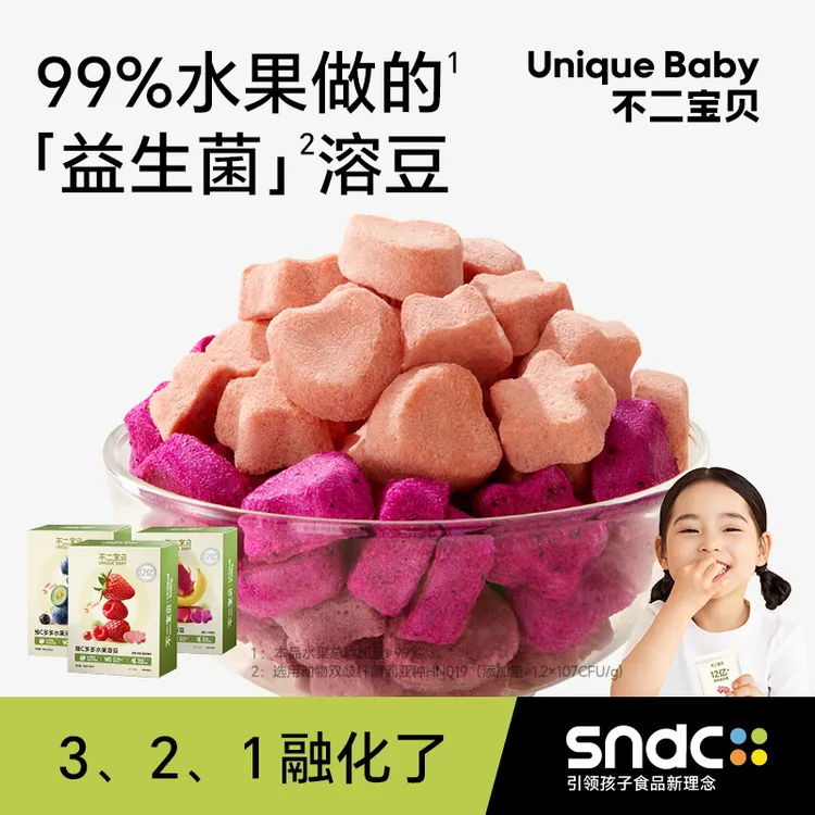 不二宝贝水果溶豆18g搭配婴幼儿童冻干米饼6个月以上宝宝零辅食SW