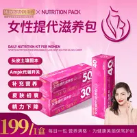 【直击代谢】MIZUNUN女性多维皮肤头发鱼油生物素提代包