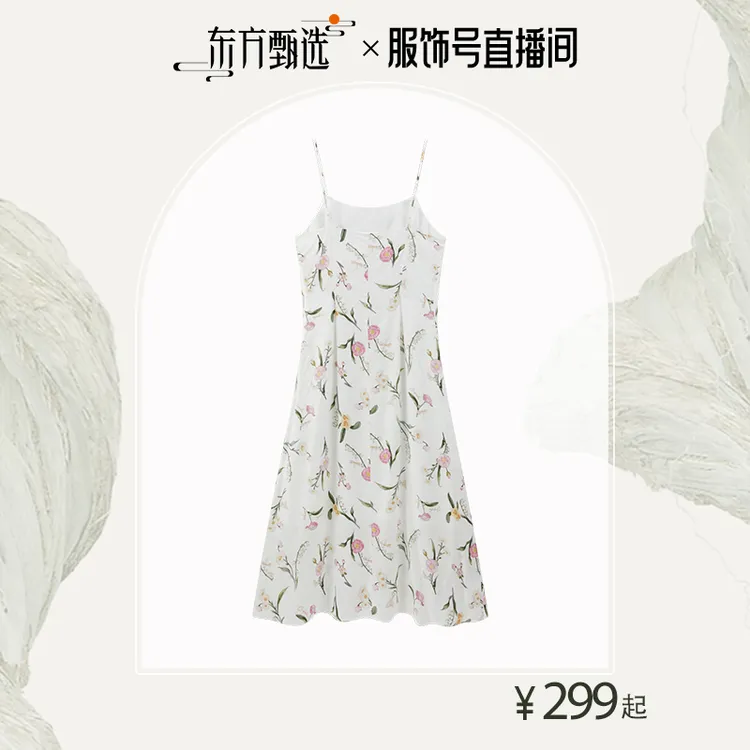 【太平鸟】张风野联名碎花连衣裙ABFAF2274、ABFAF2269、ABFAF2273