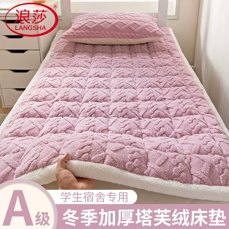 浪莎塔芙绒床垫学生宿舍床褥垫0.9x2米加绒加厚软垫租房铺底垫子