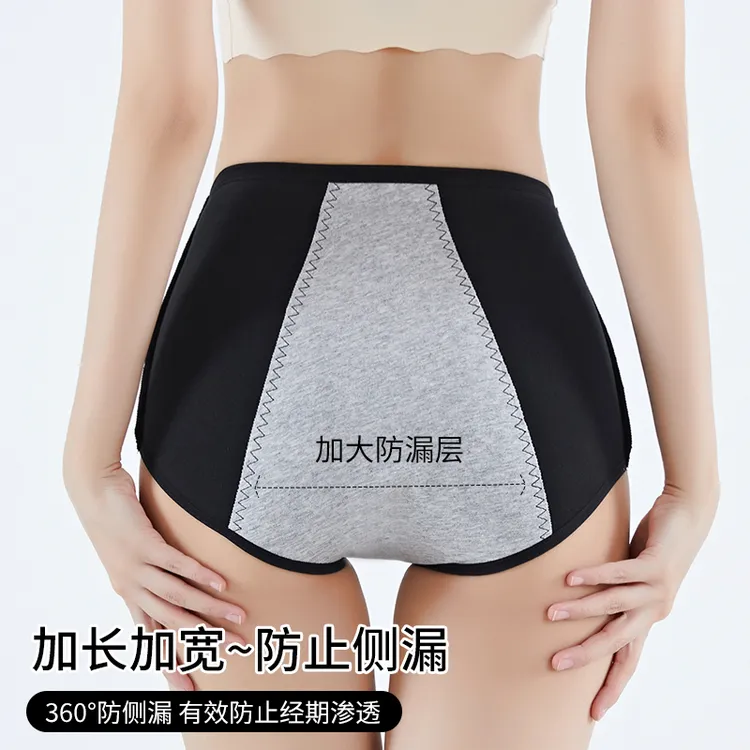 安全裤防漏生理裤高腰收腹女内裤 纯棉裆大姨妈例假月经期卫生裤