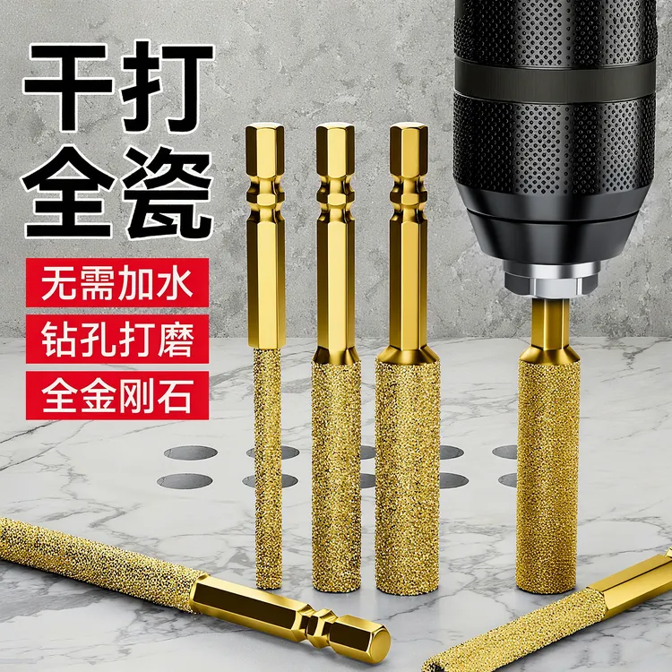 新款霸王钎焊开孔器瓷砖打孔钻头扩孔打磨磨头修边干打玻璃满砂钻
