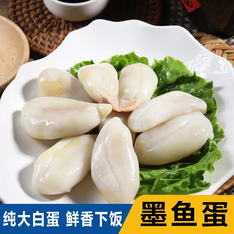 深海特产大墨鱼蛋大白蛋冷冻新鲜乌贼卵下饭海鲜咸墨鱼蛋