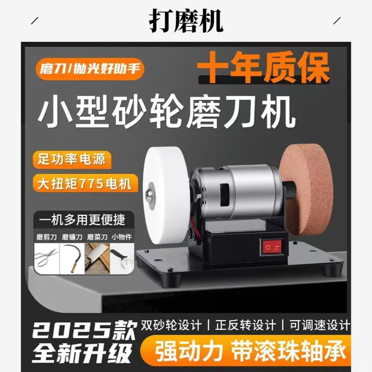 电动砂轮机迷你台式家用磨刀机除锈打磨调速抛光机