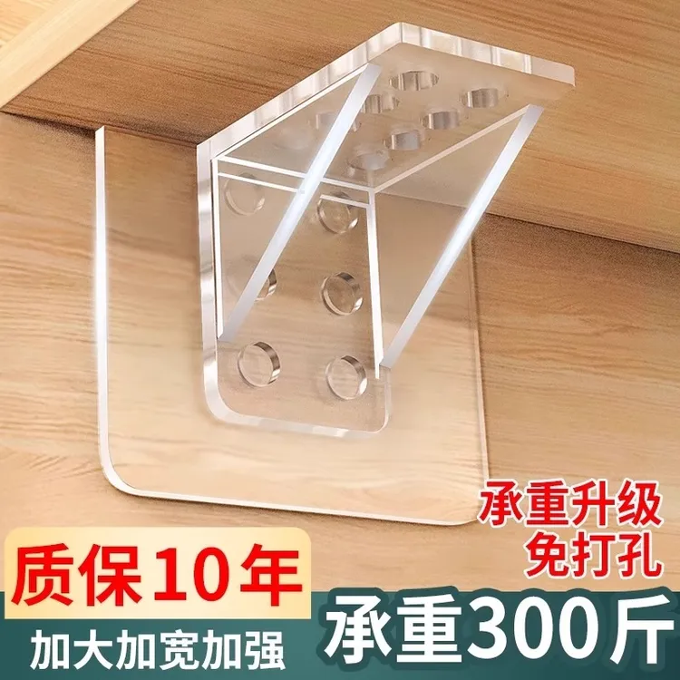 隔板托免打孔固定器层板托卡扣固定托支撑架承重粘胶粘贴免钉加长