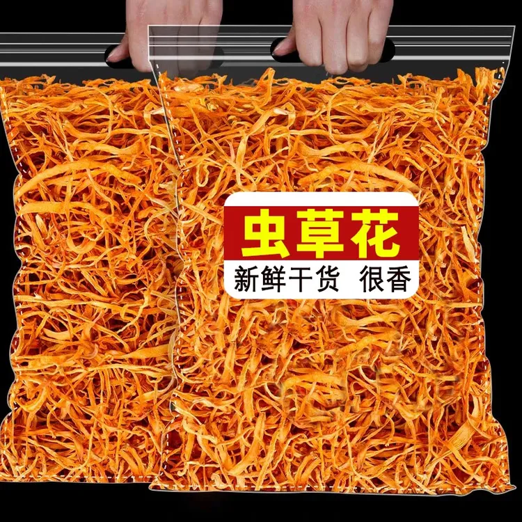 【虫草花干货】深山老农虫草花干货北虫草金虫草煲汤炖汤炒菜鲜食材