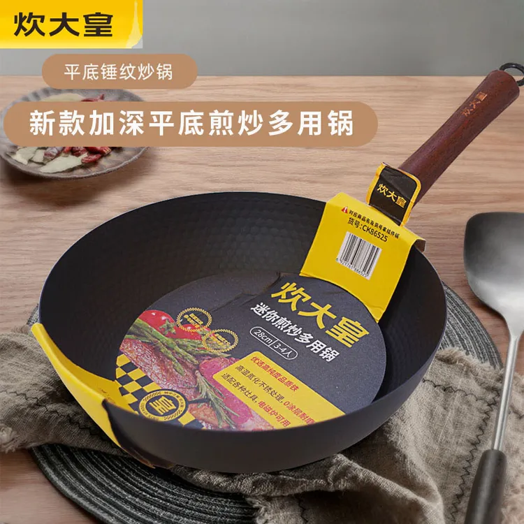 炊大皇小炒锅熟铁铁锅迷你无涂层辅食锅轻便一人食家用平底炒菜锅