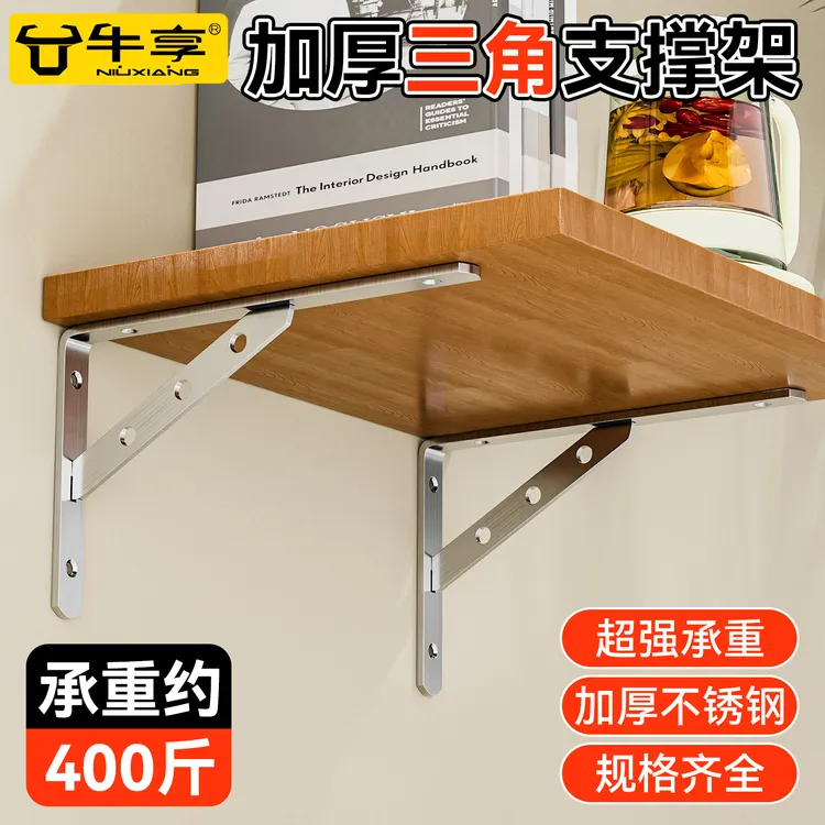 加厚不锈钢三角支架厨房用墙上悬空木制置物架超强承重墙上置物架