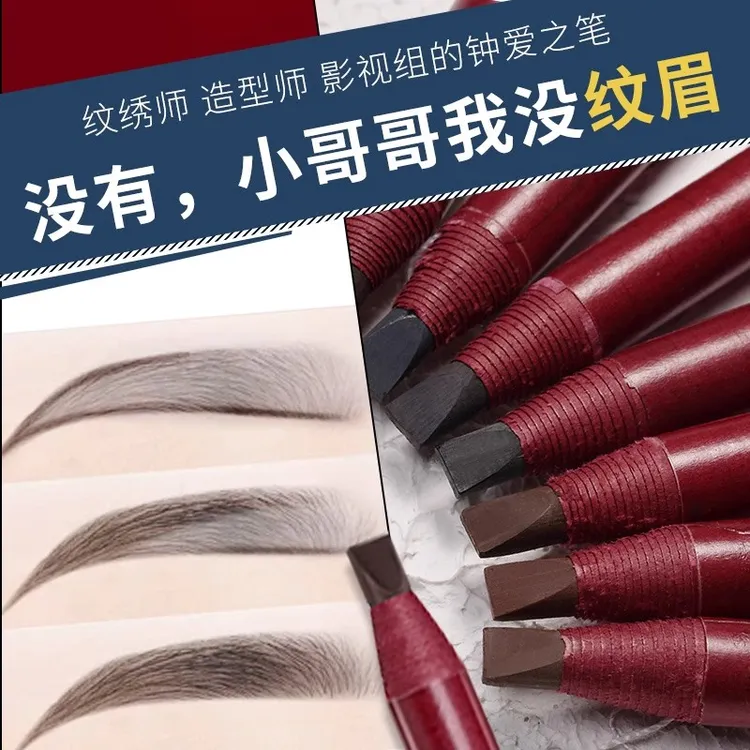 眉匠拉线眉笔防水持久防汗不脱色不晕染新手刀削式化妆师专用正品