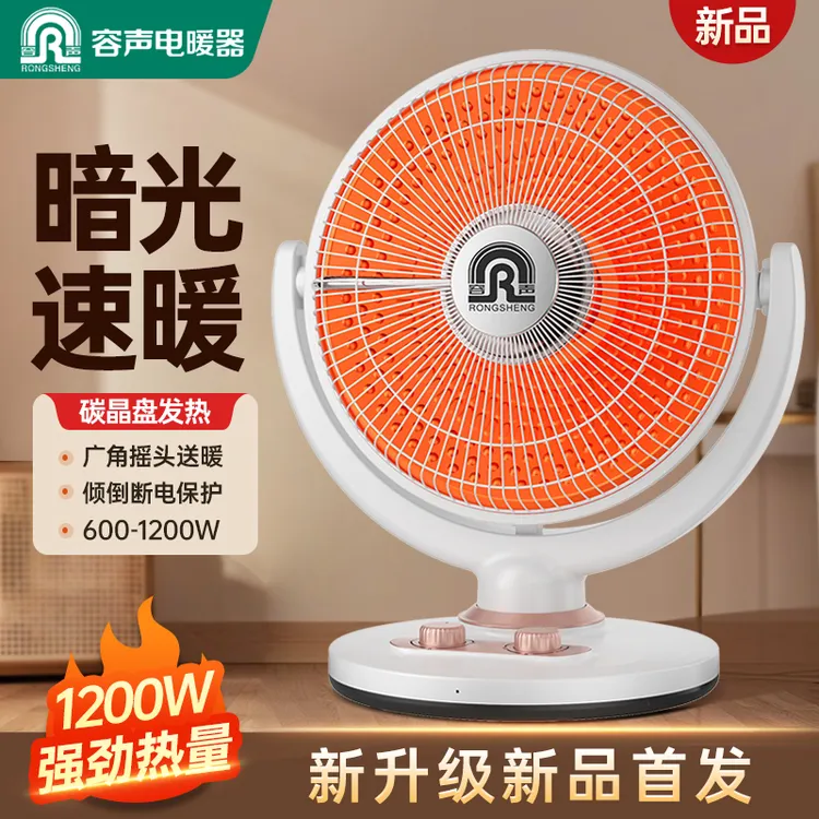 容声取暖器小太阳家用电暖气热扇节能省电速热小型暖风机烤火炉器商品图