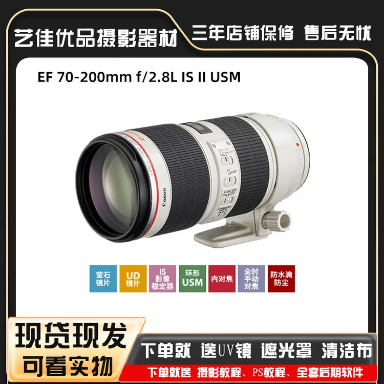 99新 Canon/佳能 EF 70-200f2.8全画幅长焦一二代小白兔单反镜头