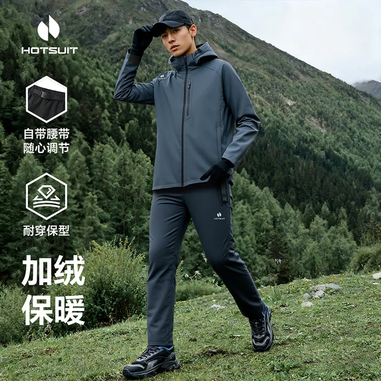 HOTSUIT秋冬软壳衣两件套弹力加绒保暖防泼户外徒步登山运动套装