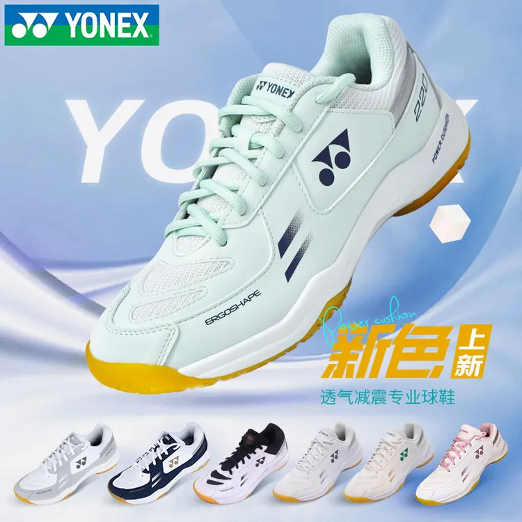 YONEX/尤尼克斯羽毛球鞋yy新款耐磨减震男女款专业训练运动鞋220