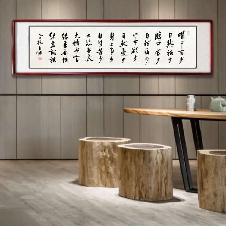 《嘴中言少自然祸少》—米体传统书法家庭装饰字画挂画书法挂画