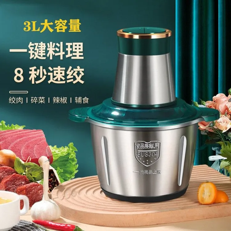【新疆西藏都包邮】3升绞肉机粉碎机全自动绞馅机