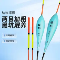 深蓝极影新款浮漂黑坑混养鲫鱼鲤鱼两目加粗抗走水
