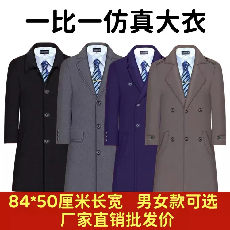 大尺寸寒衣节春秋冬长款大衣西装风衣男女纸衣服棉纸仿真纸棉衣