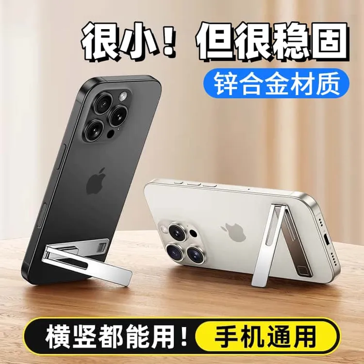 手机支架背贴桌面折叠隐形迷你懒人便携折叠粘贴式超薄磁吸支撑架