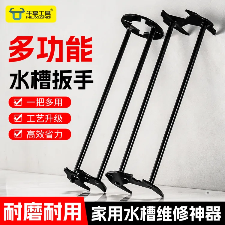 新款多功能水槽扳手家用维修工具卫浴洗手盆水管水龙头安装拆卸器