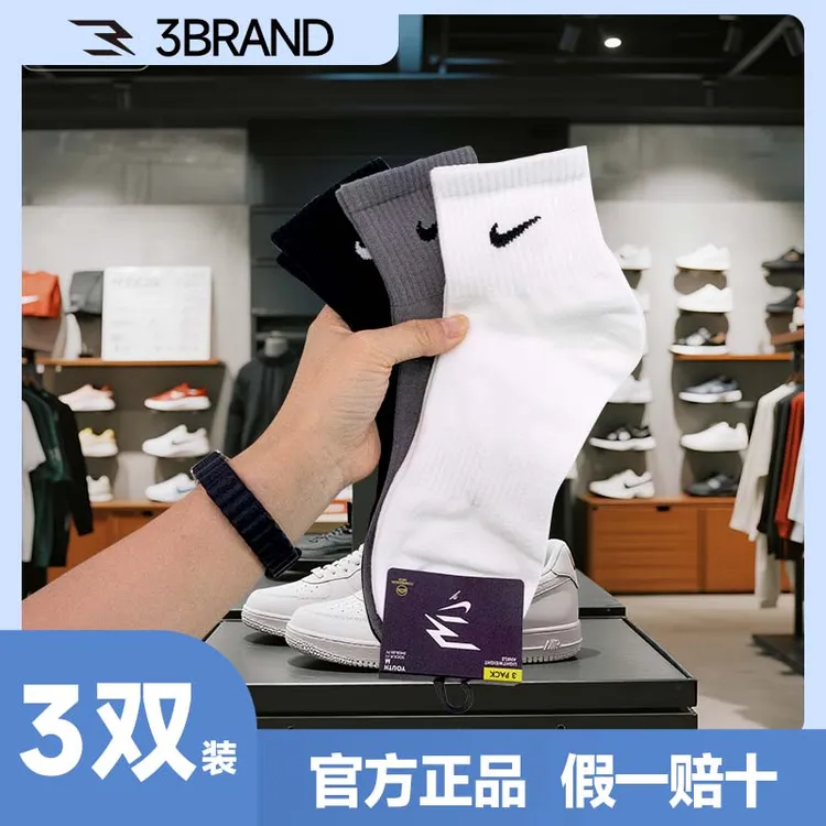 NIKE耐克3BRAND袜子【3双装】中筒运动袜子青少年篮球袜推荐0033