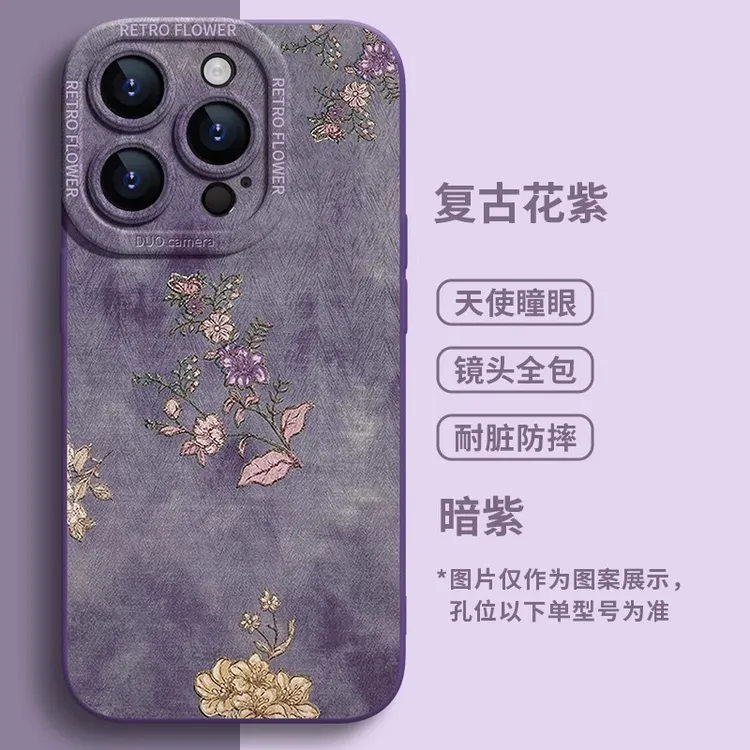 复古花朵适用于苹果16promax手机壳17Air新款15全包防摔14保护套