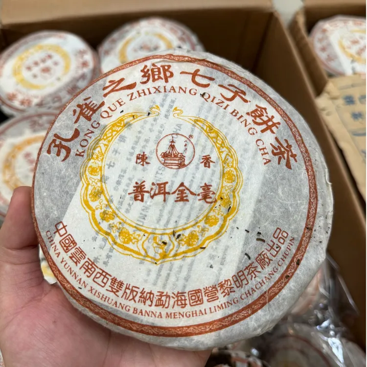 2005年黎明孔雀之乡宫廷熟茶 陈韵荷香 汤感饱满 200克普洱熟茶