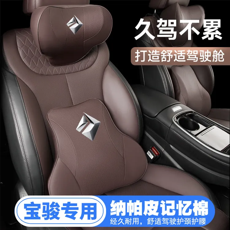 新宝骏RS5 RM5 RC6 RC5 RS3汽车头枕护颈枕座椅护腰靠枕垫枕头