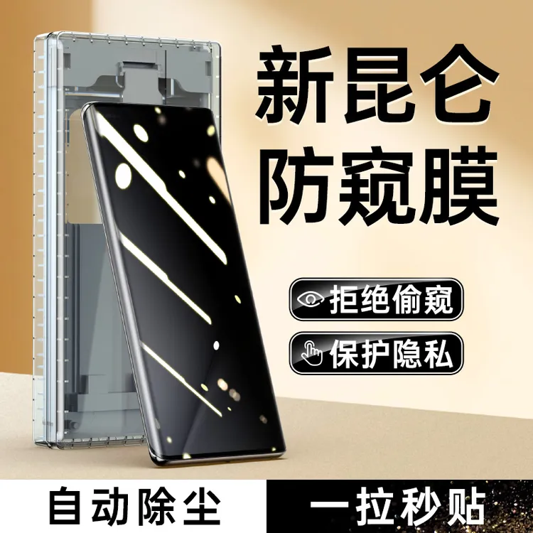 华为pura70pro防窥膜80ultra手机膜p60钢化陶瓷p50pro贴膜p40pro+