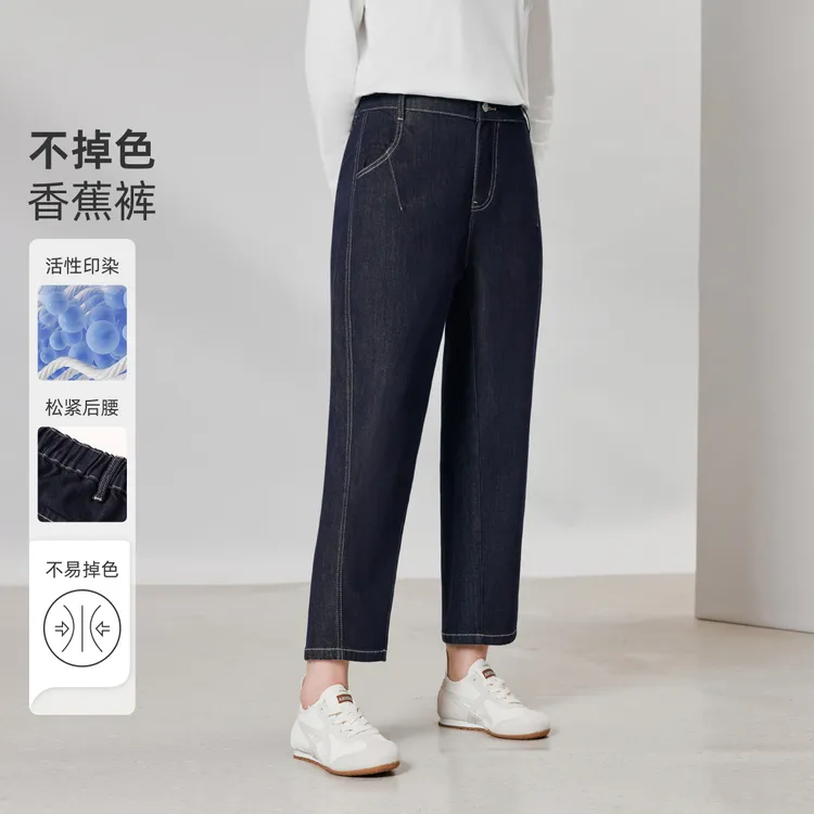 【现货-不掉色九分香蕉裤】MsShe大码女装秋显瘦牛仔锥形裤Q2506029