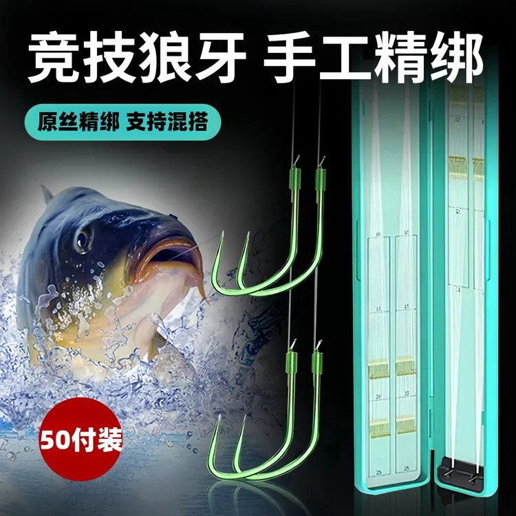 50付竞技狼牙成品子线双钩东丽鱼线正品细子线双钩黑坑鱼钩防缠绕