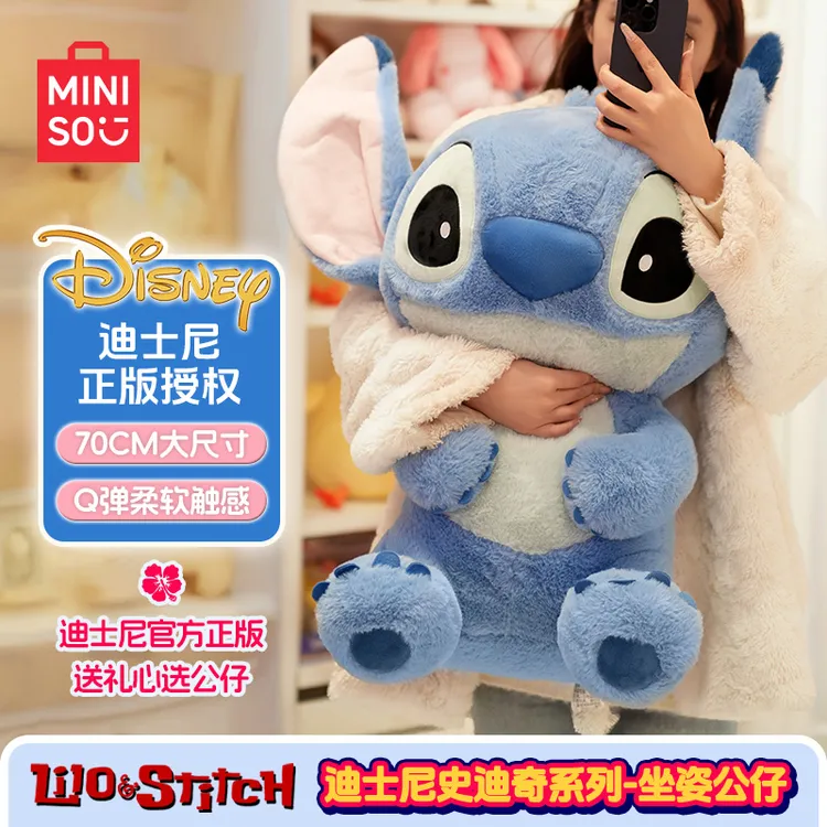 【生日礼物】名创优品史迪奇迪士尼大号毛绒拍手玩偶公仔史迪仔