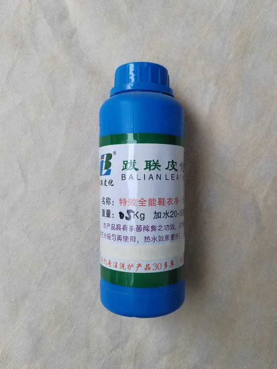 全能特效鞋衣净一斤装鞋用衣用清洁强力去污深层洁净