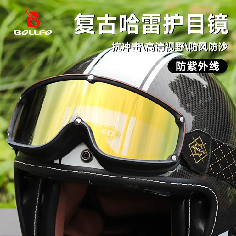 BOLLFO【爆款】哈雷复古头盔骑行护目镜摩托车防风沙风镜全天候防尘