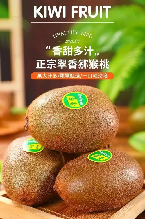 【正宗】陕西周至翠香猕猴桃当季新鲜水果绿心孕妇亲子自然熟