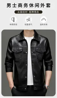 外套秋季纽扣男翻领皮衣显瘦软皮夹克舒适春秋商务修身休闲时尚