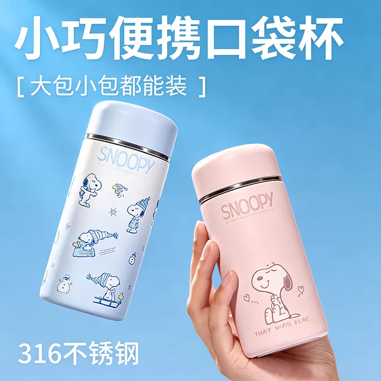 史努比简约小巧水杯带茶隔随手杯子316不锈钢保温杯男女口袋杯