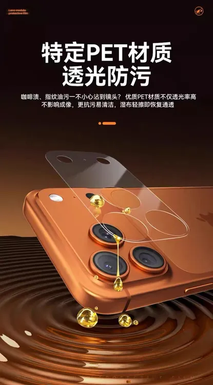 【17隐形镜头模组保护贴】适用于iPhone17Promax镜头保护底座磨砂