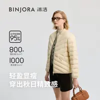 冰洁秋冬轻薄保暖舒适时尚休闲百搭女士棒球领羽绒服J5300EB32-Z